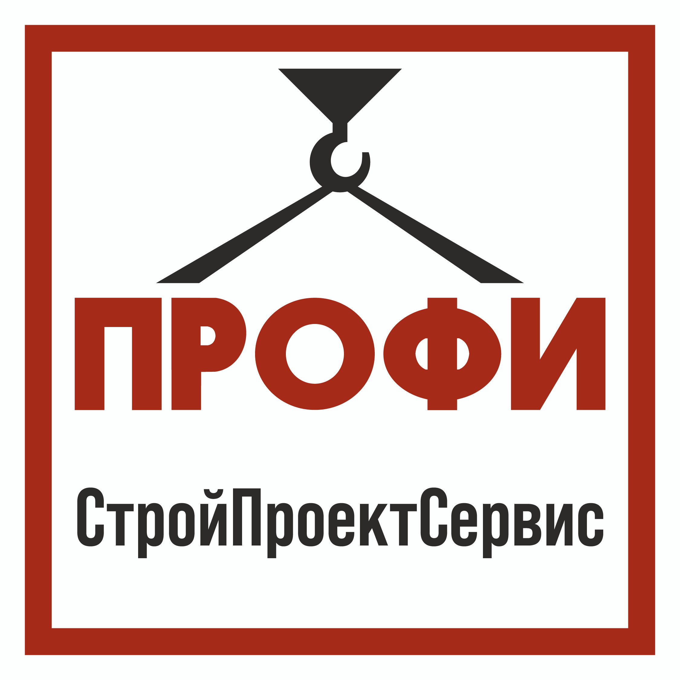 СтройПроектСервис
